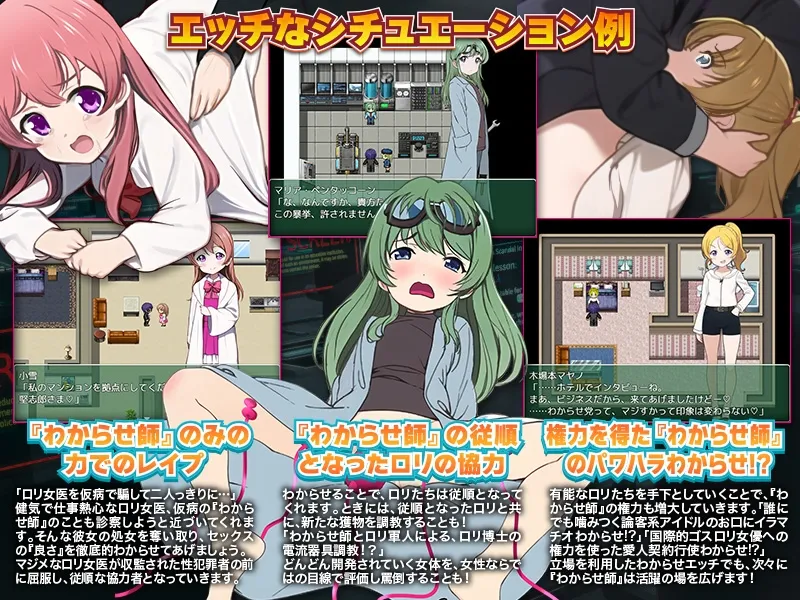 【わからせエロADV】天才ロリたちにしっかりとメスである自覚をわからせてあげます