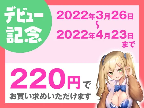 【102分】メスガキギャルJKのオモテとウラ〜神待ち逆ナンJKにおねだりされる〜