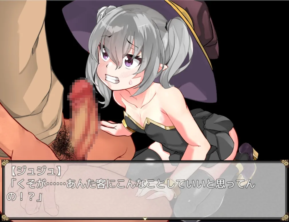 【エロRPG】催淫の魔女〜生意気ウィッチのひとり旅〜