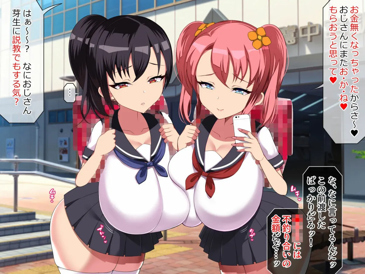 【メスガキ】【期間限定】とろにくゆっけ爆乳ロリガキわからせ総集編