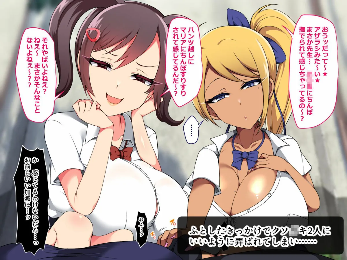 【メスガキ】【期間限定】とろにくゆっけ爆乳ロリガキわからせ総集編