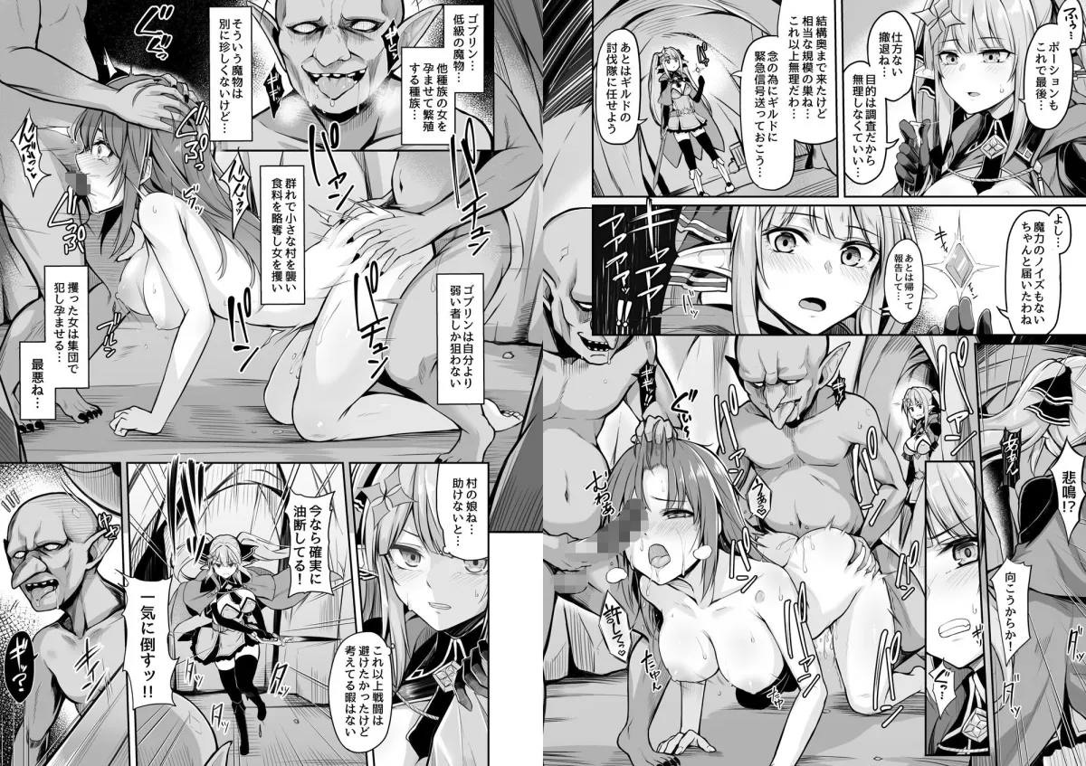 【ゴブリン×エルフ 異種姦】ELFIN QUEST ＃ゴブリン敗北編