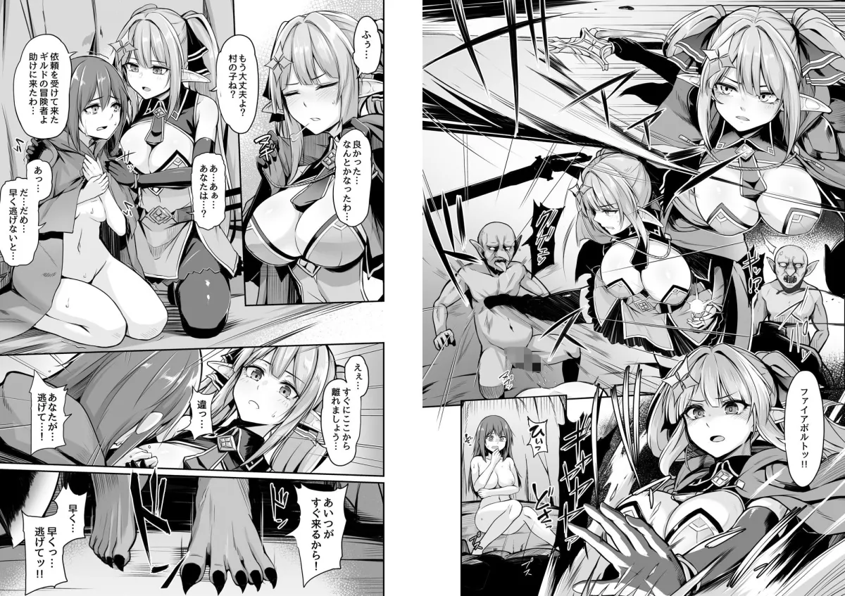 【ゴブリン×エルフ 異種姦】ELFIN QUEST ＃ゴブリン敗北編