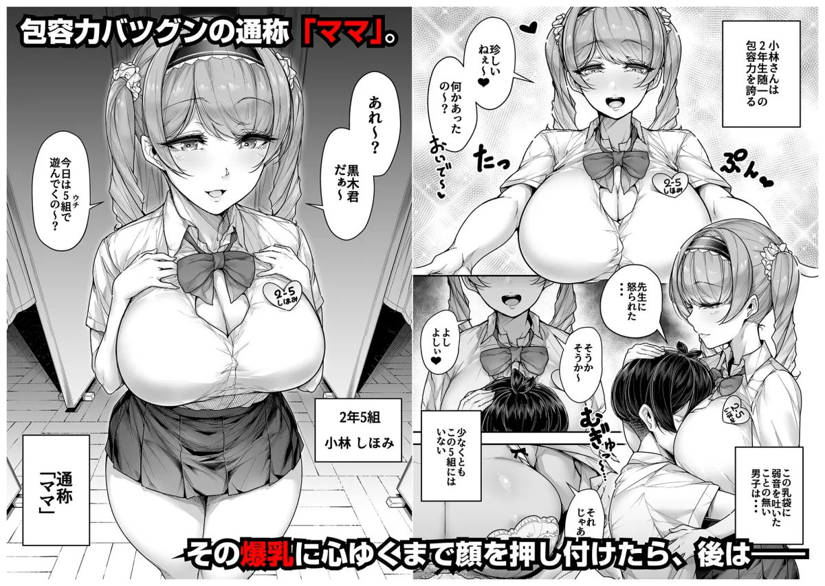 【JKフェラ特化】国語・算数・理科・風俗 2時限目