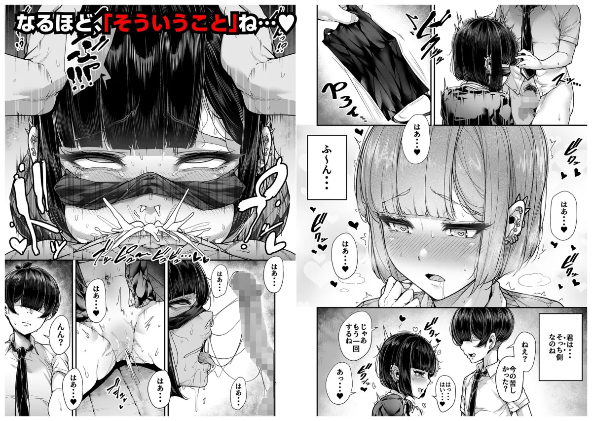 【JKフェラ特化】国語・算数・理科・風俗 2時限目