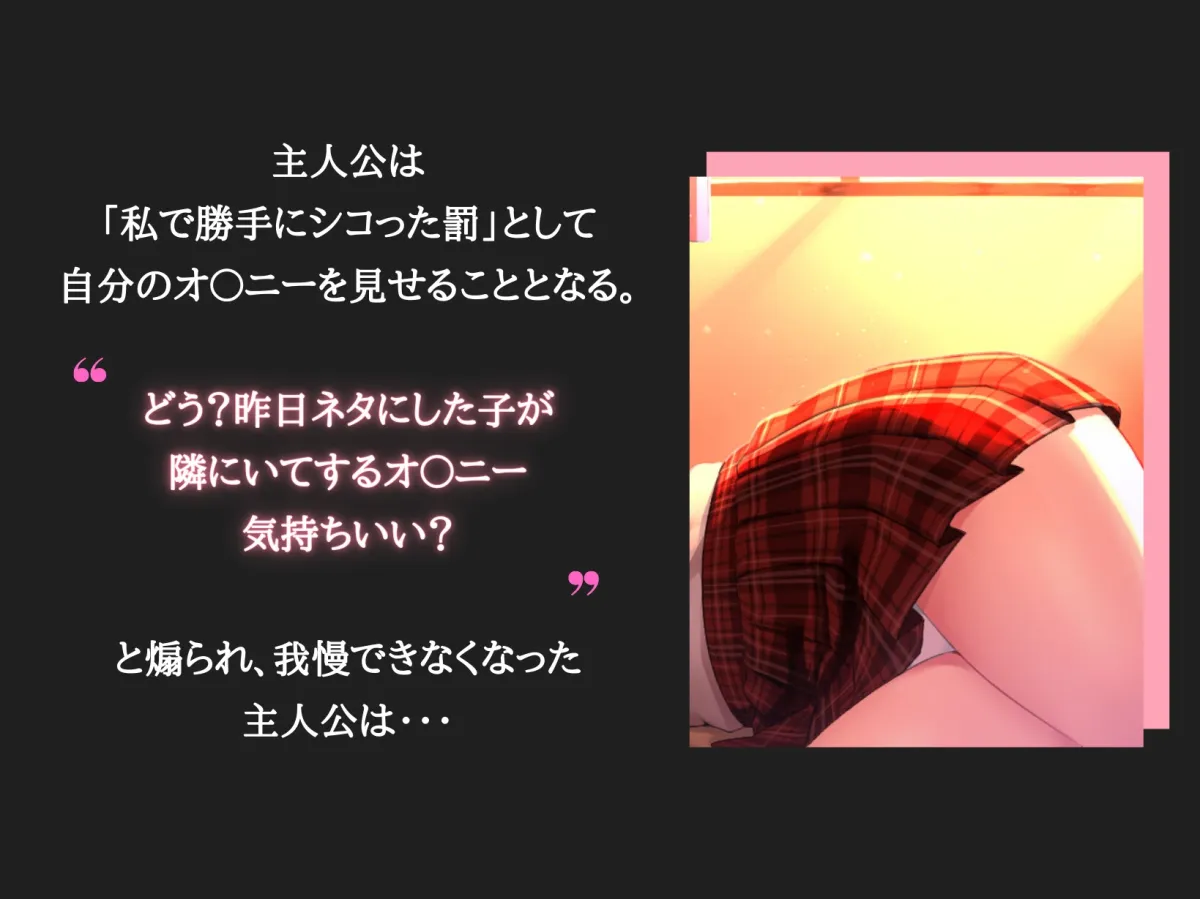 【CV:竹中望】【期間限定110円】女友達でオナニーしてるのがバレたらセフレになった件【KU100】