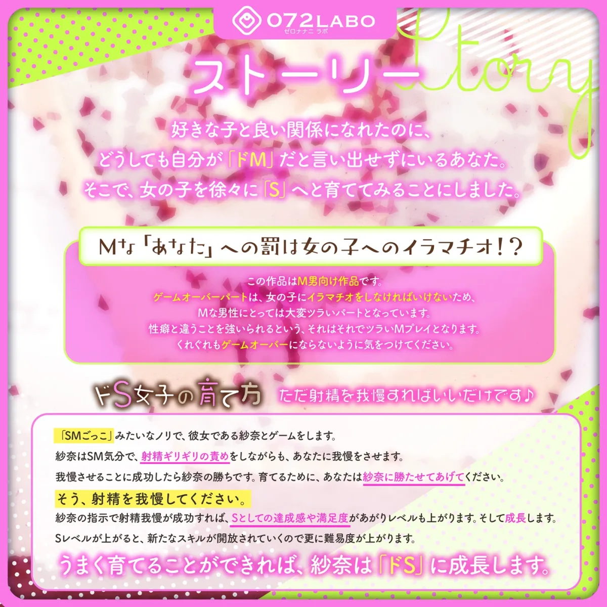 【CV:餅梨あむ】【育成】レベルアップ式育成ゲーム「ドS女子を育てるゲーム1」〜虐められたいドMなぼく〜【移動式しこボイス】