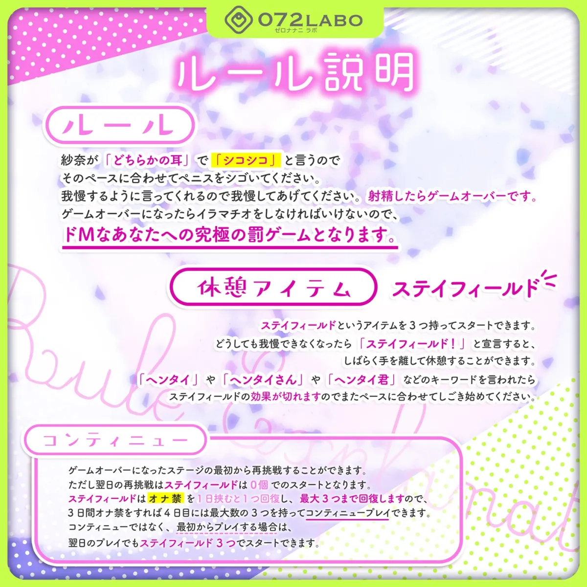 【CV:餅梨あむ】【育成】レベルアップ式育成ゲーム「ドS女子を育てるゲーム1」〜虐められたいドMなぼく〜【移動式しこボイス】