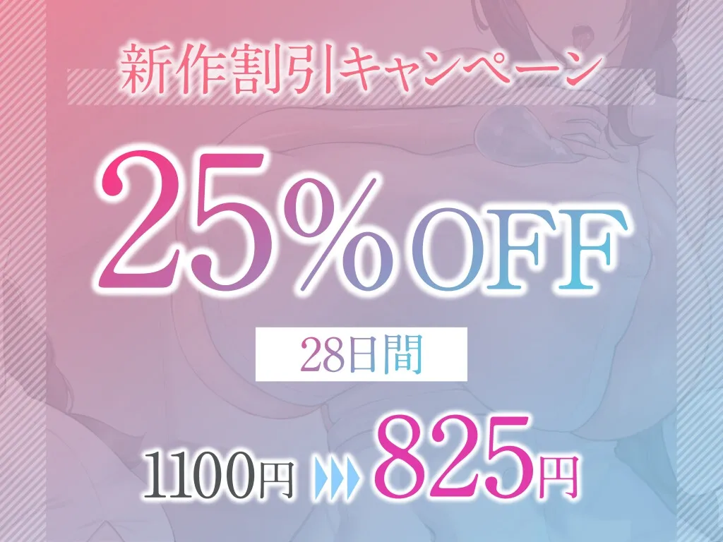 【CV:篠守ゆきこ】【事務的低音ボイス】マゾ早漏クリニック～無表情お姉さんのドスケベ淫語治療～【KU100】