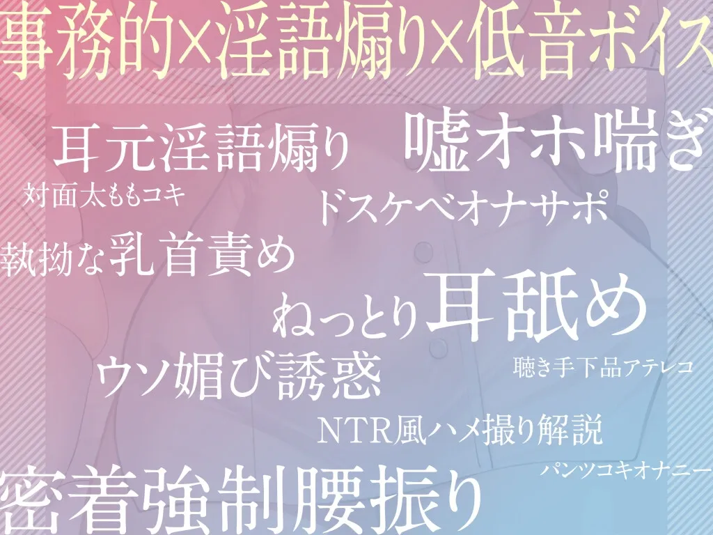 【CV:篠守ゆきこ】【事務的低音ボイス】マゾ早漏クリニック～無表情お姉さんのドスケベ淫語治療～【KU100】
