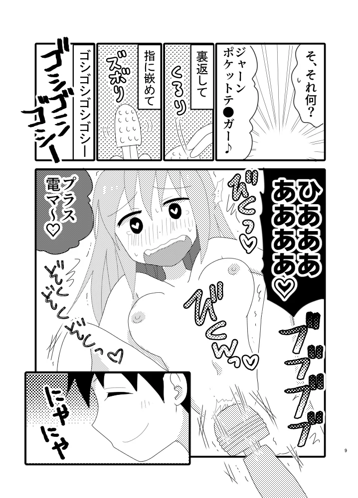 【年下ヤリチンセフレ×ヒロイン】オフパコしてる年下セフレにガチ恋してない