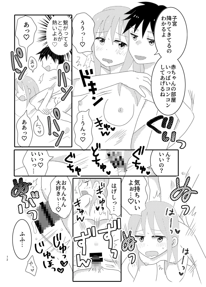 【年下ヤリチンセフレ×ヒロイン】オフパコしてる年下セフレにガチ恋してない