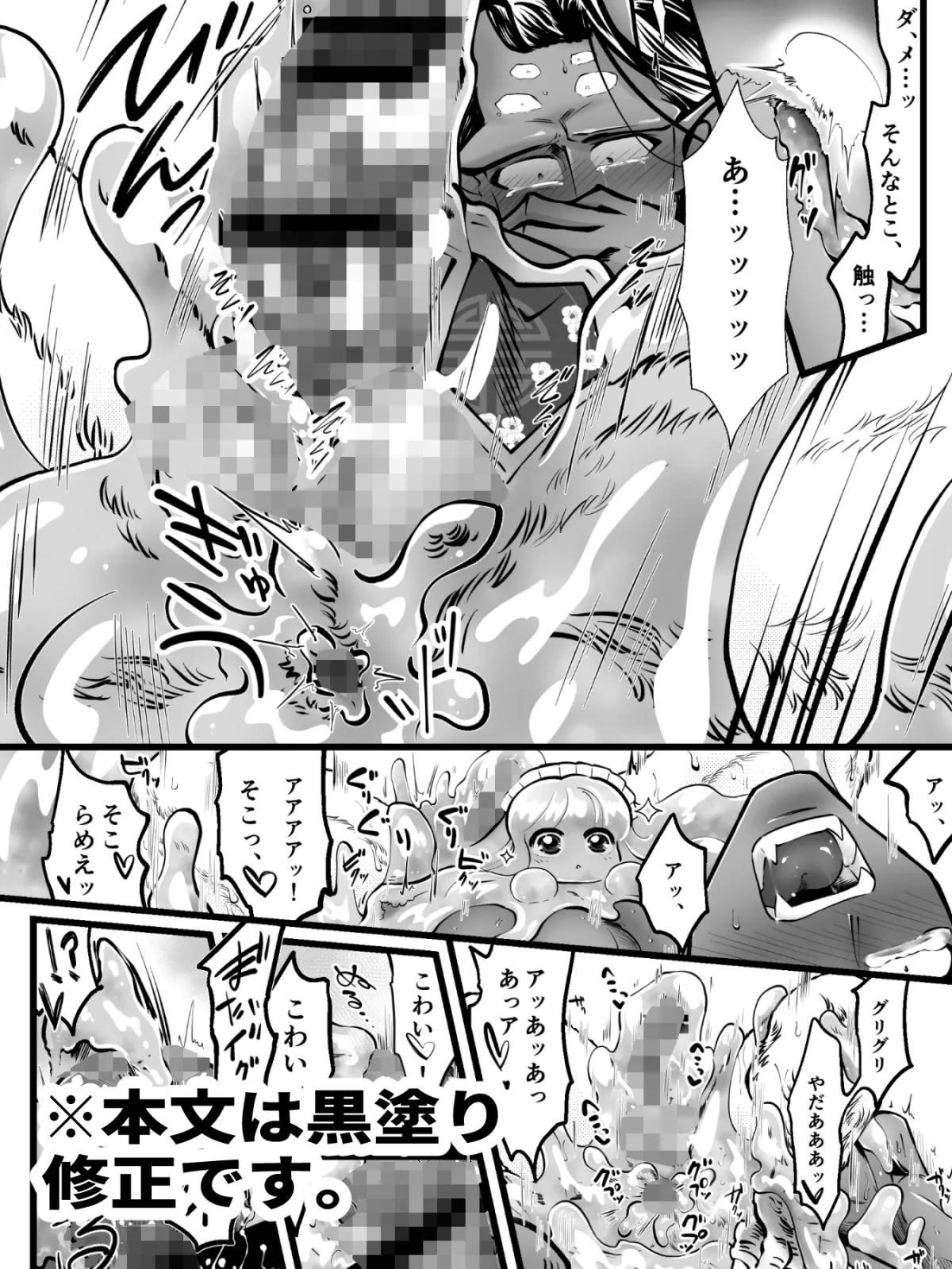 【ロリスライム娘×マッチョ魔族】溺愛してたスラ娘イドに下克上されてしまった。【女性攻め・男性受け】