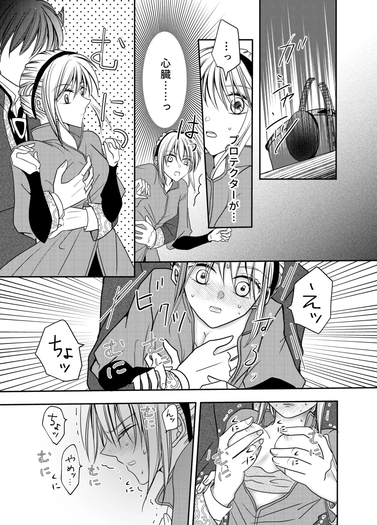 【魔王×女勇者】生贄勇者は魔王様に溺愛される 【魔王×女勇者】生贄勇者は魔王様に溺愛される