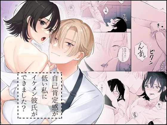 【先輩カフェ店員×JD】自己肯定感が低い私にイケメン彼氏ができました?