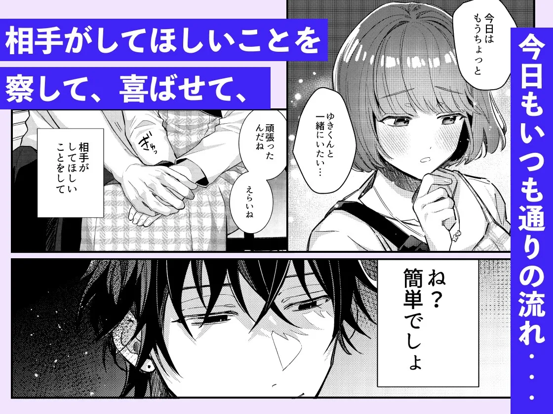 【おっとり系Sヒロイン×ヤリチン】肉食男子ユキくんを今夜は私がいただきます【女性攻め・男性受け】 【おっとり系Sヒロイン×ヤリチン】肉食男子ユキくんを今夜は私がいただきます【女性攻め・男性受け】
