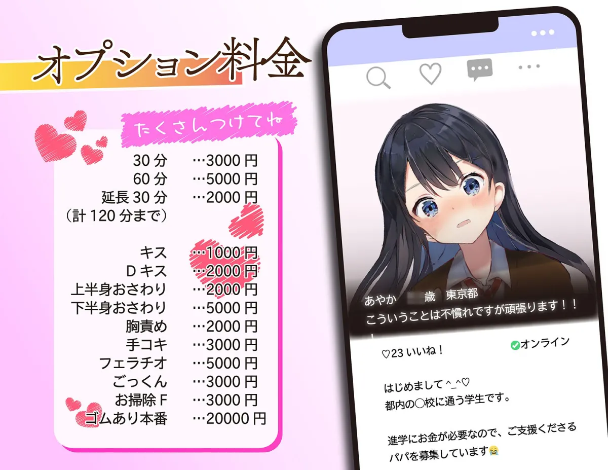 【CV:みづきゆうか】片想いのJKの練習台に選ばれて ー キモがられながらも必死に応える僕 【CV:みづきゆうか】片想いのJKの練習台に選ばれて ー キモがられながらも必死に応える僕