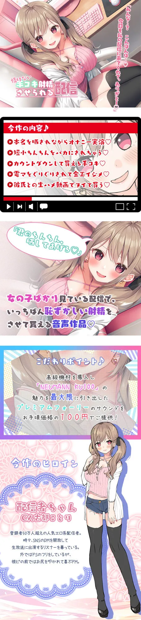 【CV:古都ことり】【100円ガチフォーリー】情けない手コキ射精させられる配信~コメントの言うことは? 絶対~! 【CV:古都ことり】【100円ガチフォーリー】情けない手コキ射精させられる配信~コメントの言うことは? 絶対~!