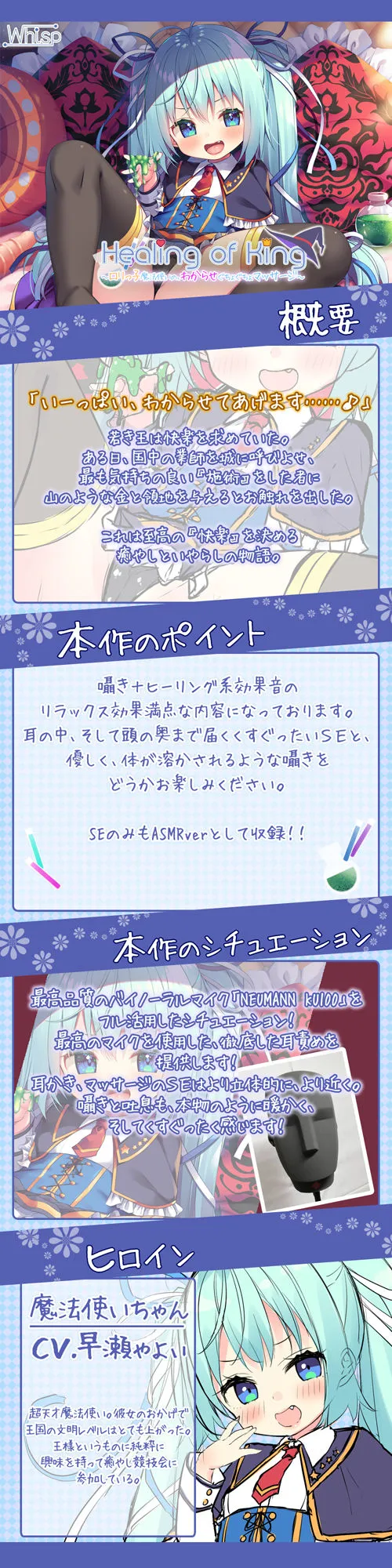 【CV:早瀬ゃょぃ】【スライム耳かきエッチ】Healing of King~ロリっ子魔法使いの、わからせぐちょぐちょマッサージ~ 【CV:早瀬ゃょぃ】【スライム耳かきエッチ】Healing of King~ロリっ子魔法使いの、わからせぐちょぐちょマッサージ~