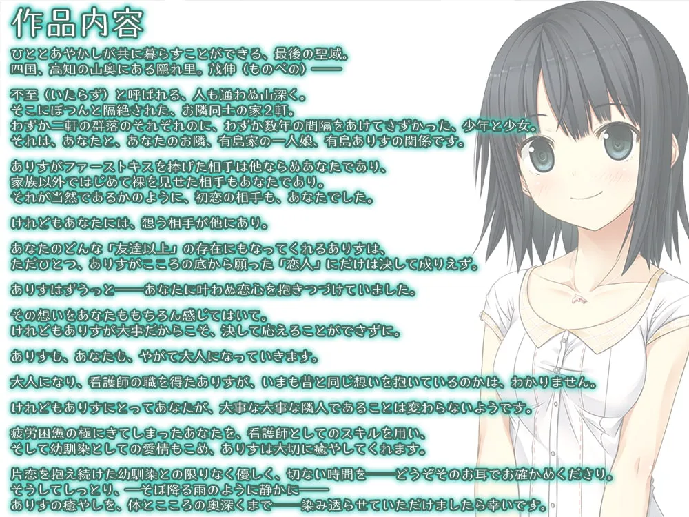 【CV:ヒマリ】【耳かき・聴診器】あやかし郷愁譚 ~幼馴染 ありす~【耳つぼマッサージ】 【CV:ヒマリ】【耳かき・聴診器】あやかし郷愁譚 ~幼馴染 ありす~【耳つぼマッサージ】