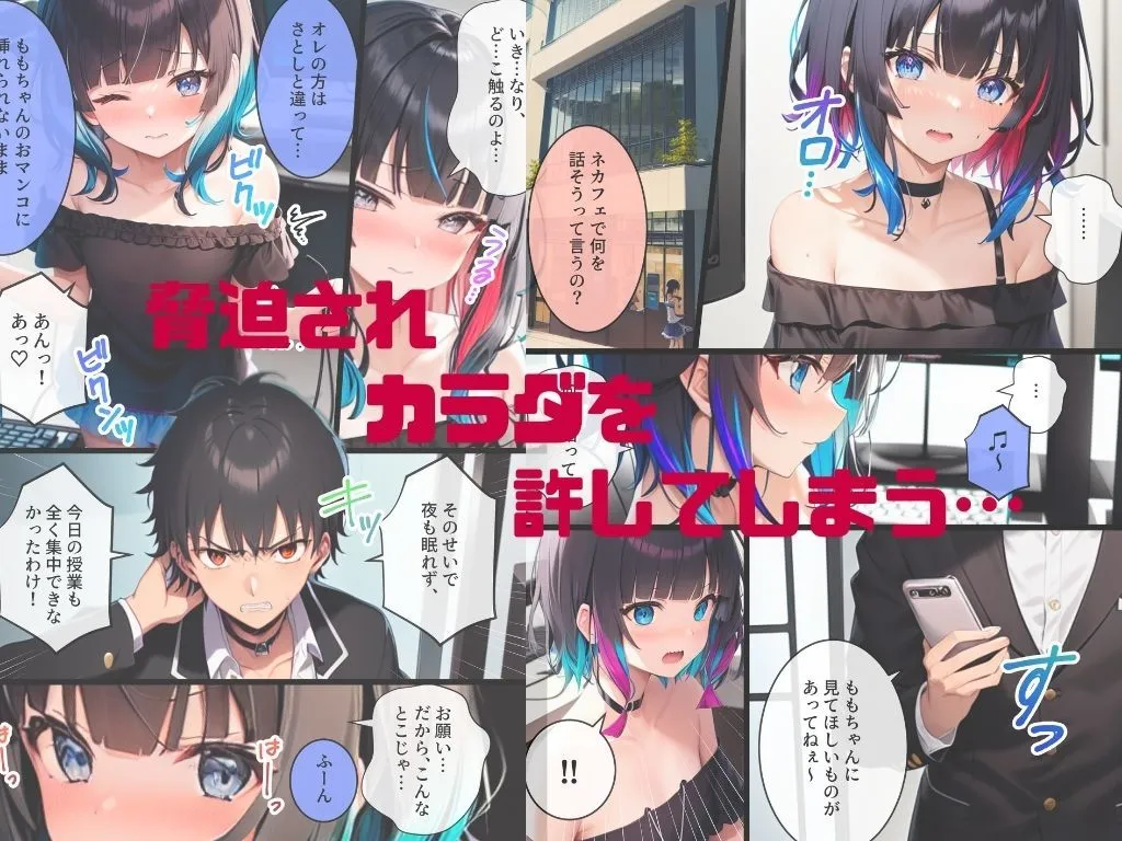 推しと繋がりたかっただけなのに2~メス堕ちした人気J◯アイドルに絶望したので寝取らせてみたら独占欲が湧いてきちゃったので再びボクのモノにしてあまあま両想いえっちします 推しと繋がりたかっただけなのに2~メス堕ちした人気J◯アイドルに絶望したので寝取らせてみたら独占欲が湧いてきちゃったので再びボクのモノにしてあまあま両想いえっちします