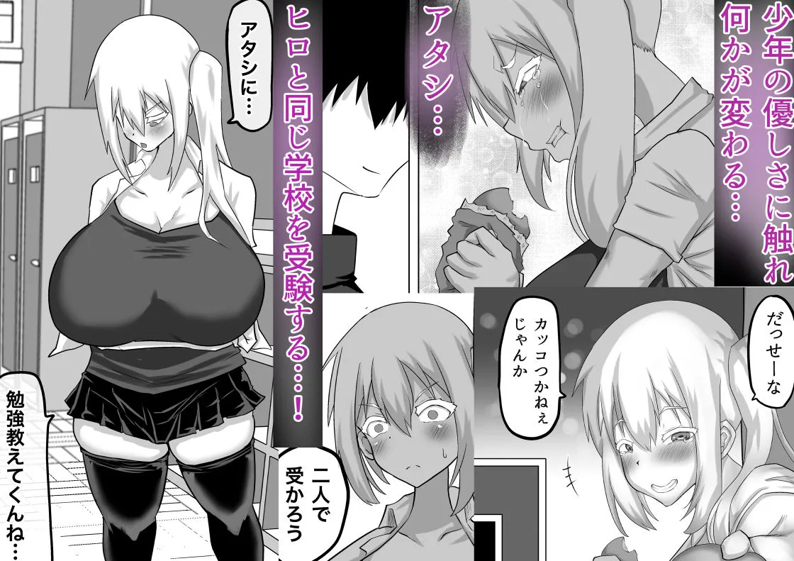 【NTR】クズ先輩の次の性玩具(おもちゃ)は僕の初恋の人だった 【NTR】クズ先輩の次の性玩具(おもちゃ)は僕の初恋の人だった