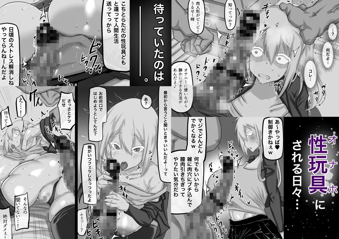 【NTR】クズ先輩の次の性玩具(おもちゃ)は僕の初恋の人だった 【NTR】クズ先輩の次の性玩具(おもちゃ)は僕の初恋の人だった