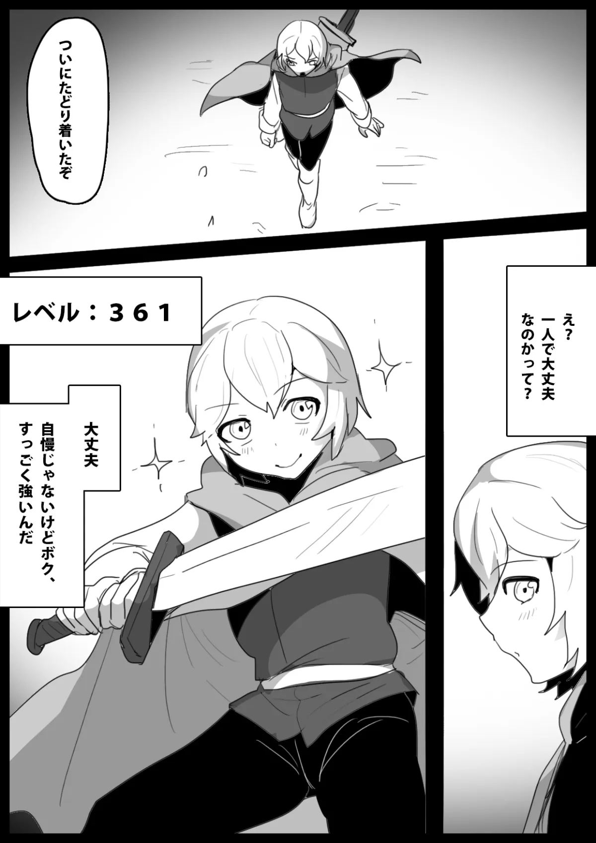 【おねショタ】チート級勇者様が低級サキュバス達にレベルドレインされ公開処刑されちゃうお話 【おねショタ】チート級勇者様が低級サキュバス達にレベルドレインされ公開処刑されちゃうお話