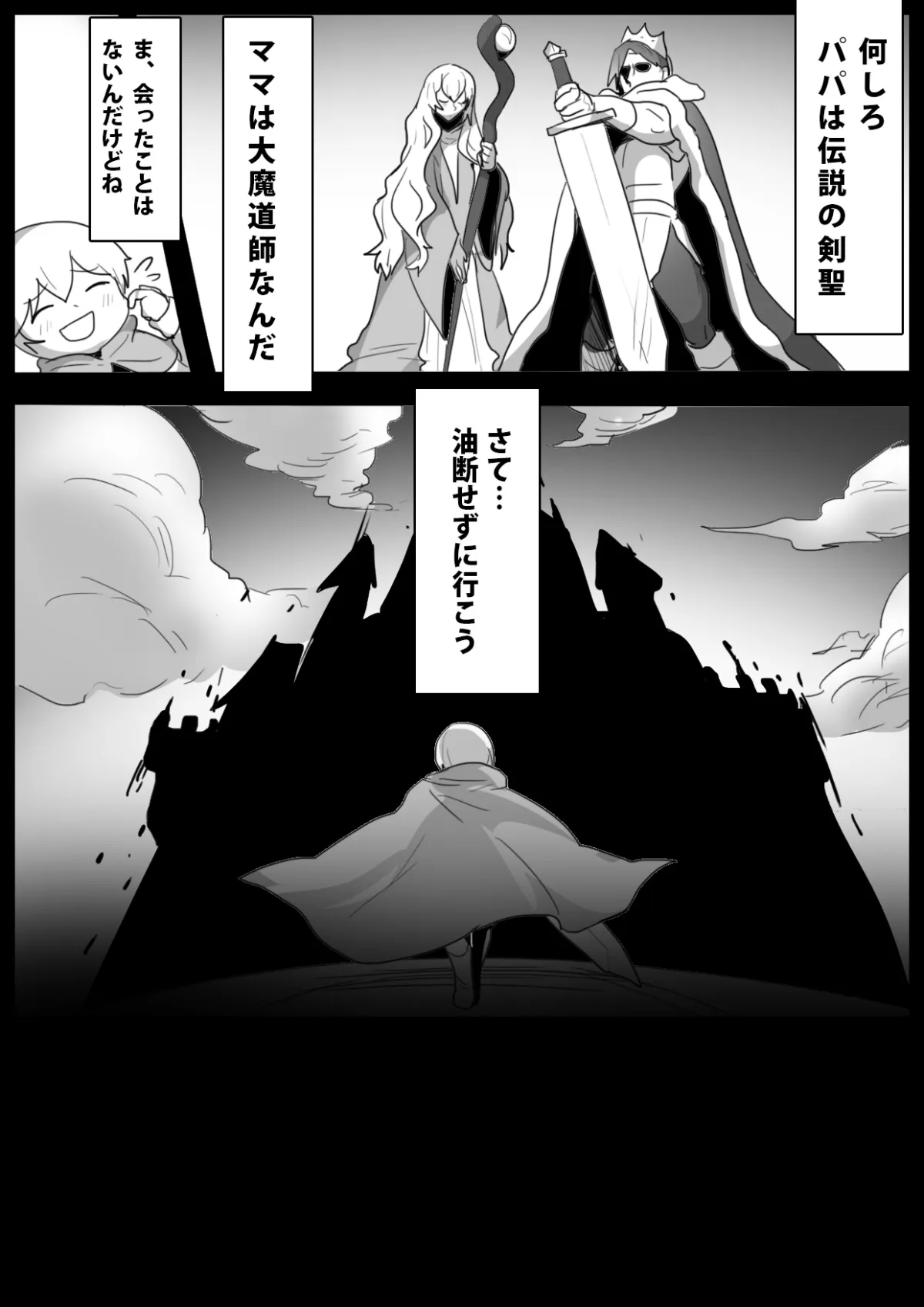 【おねショタ】チート級勇者様が低級サキュバス達にレベルドレインされ公開処刑されちゃうお話 【おねショタ】チート級勇者様が低級サキュバス達にレベルドレインされ公開処刑されちゃうお話