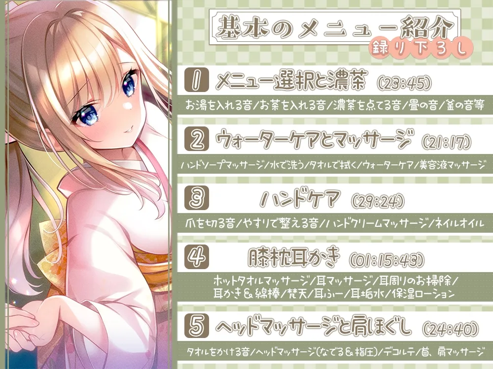 【安眠耐久ASMR】~お茶と囁き。ネイルケアとお耳掃除~【音だけメニュー有】 【安眠耐久ASMR】~お茶と囁き。ネイルケアとお耳掃除~【音だけメニュー有】