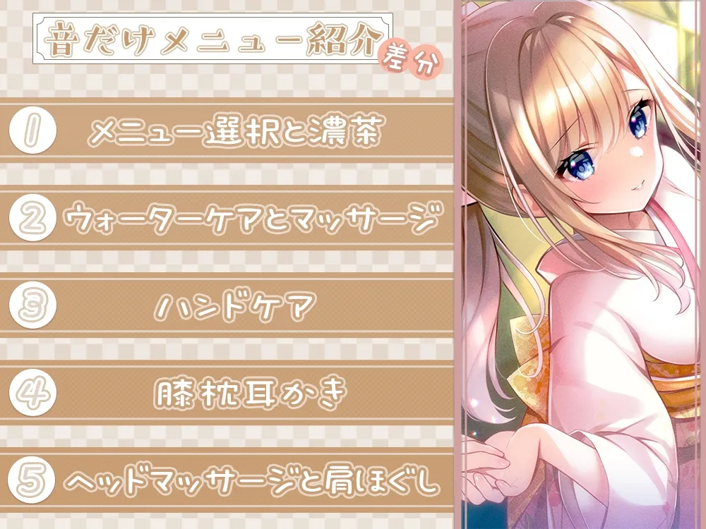 【安眠耐久ASMR】~お茶と囁き。ネイルケアとお耳掃除~【音だけメニュー有】 【安眠耐久ASMR】~お茶と囁き。ネイルケアとお耳掃除~【音だけメニュー有】