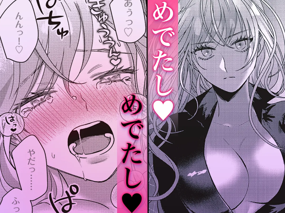 【ターゲット夫×殺し屋妻】今日も殺せずに愛し合うだけ。続【特典動画付き】