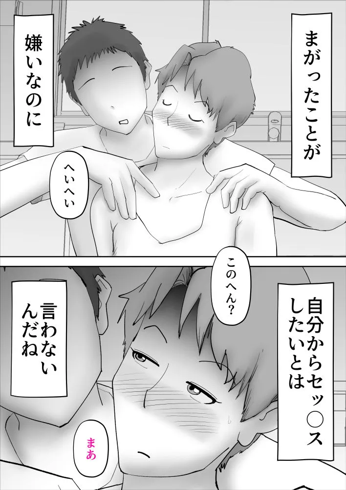 嘘つきな母さん