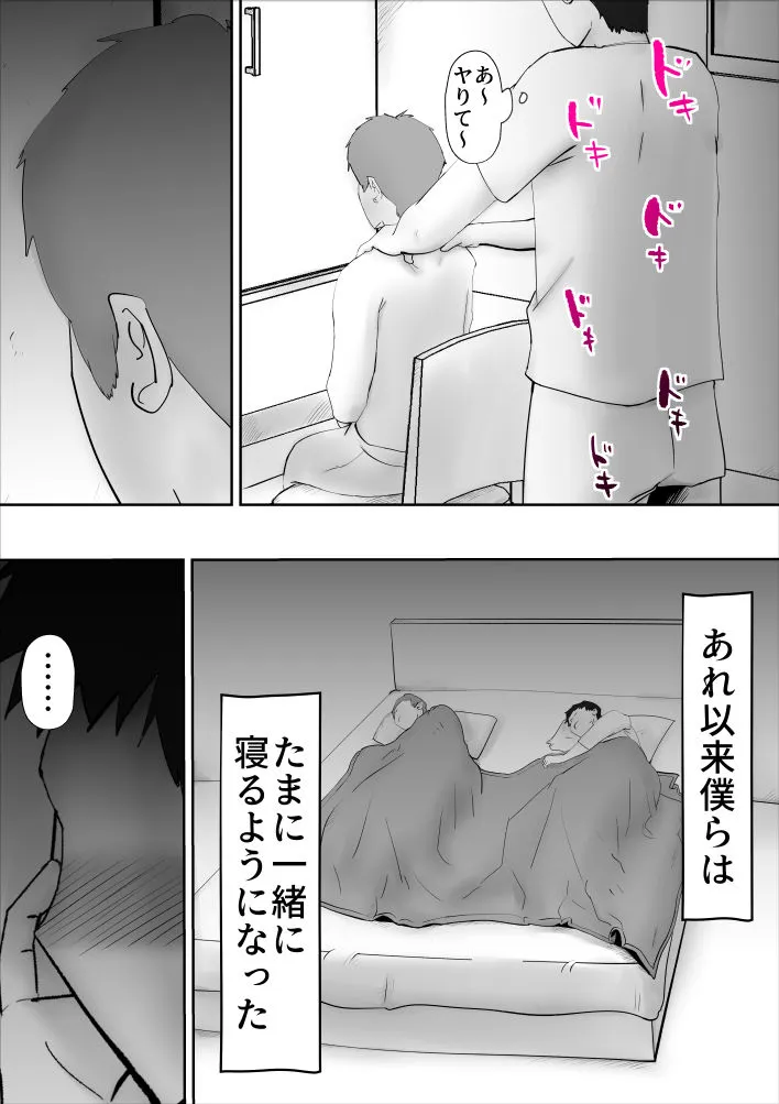 嘘つきな母さん