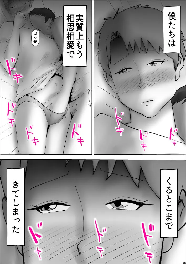 嘘つきな母さん