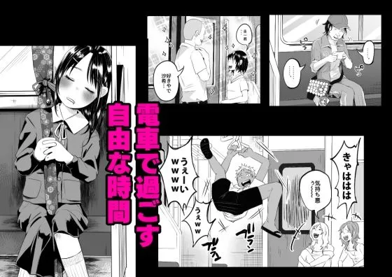 嘘もつかない純粋な存在～下校中、仲良し学級のゆうちゃんにレイプされた話～