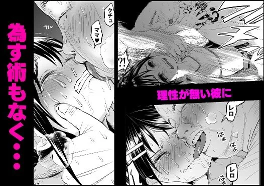 嘘もつかない純粋な存在～下校中、仲良し学級のゆうちゃんにレイプされた話～