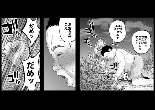 嘘もつかない純粋な存在～下校中、仲良し学級のゆうちゃんにレイプされた話～