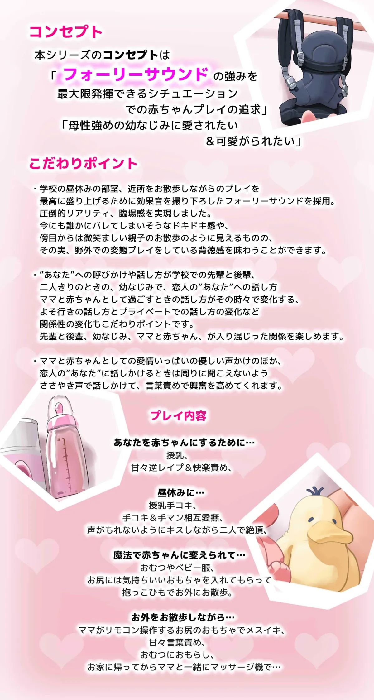 【CV:柚木つばめ】【フォーリー】母性いっぱいサキュバスになった幼なじみが、恋人兼ママになってから 【恋人なのにママの赤ちゃん】 ~昼休みにこっそり授乳手コキ&手マンの相互愛撫、化されて近所でドキドキお散歩プレイ~ 【CV:柚木つばめ】【フォーリー】母性いっぱいサキュバスになった幼なじみが、恋人兼ママになってから 【恋人なのにママの赤ちゃん】 ~昼休みにこっそり授乳手コキ&手マンの相互愛撫、化されて近所でドキドキお散歩プレイ~