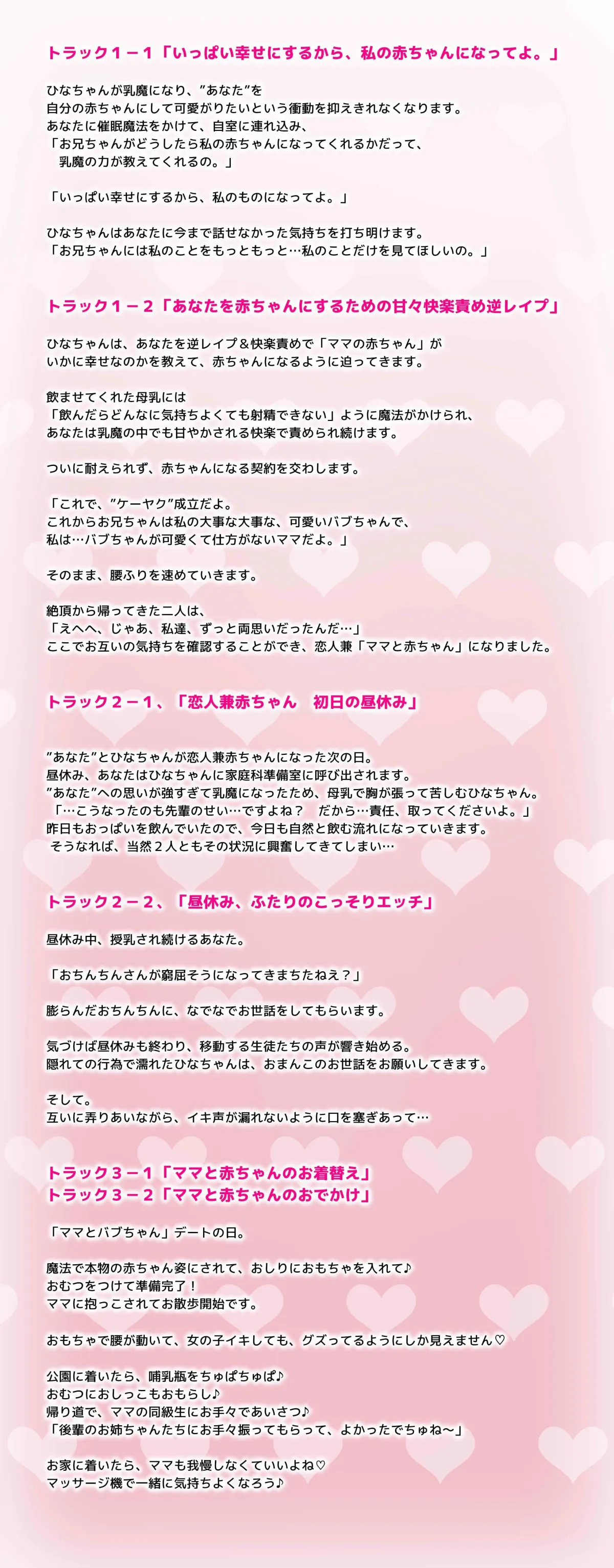 【CV:柚木つばめ】【フォーリー】母性いっぱいサキュバスになった幼なじみが、恋人兼ママになってから 【恋人なのにママの赤ちゃん】 ~昼休みにこっそり授乳手コキ&手マンの相互愛撫、化されて近所でドキドキお散歩プレイ~ 【CV:柚木つばめ】【フォーリー】母性いっぱいサキュバスになった幼なじみが、恋人兼ママになってから 【恋人なのにママの赤ちゃん】 ~昼休みにこっそり授乳手コキ&手マンの相互愛撫、化されて近所でドキドキお散歩プレイ~