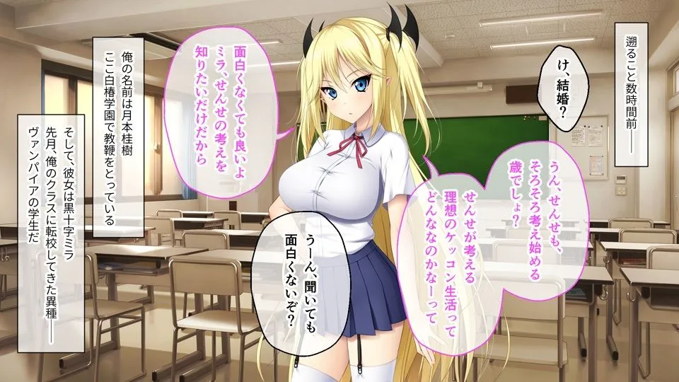 異種族カノジョ（ヴァンパイア）とイチャラブらいふ ～ドSな教え子ヴァンパイアとのドキドキ主従生活～ 総集編