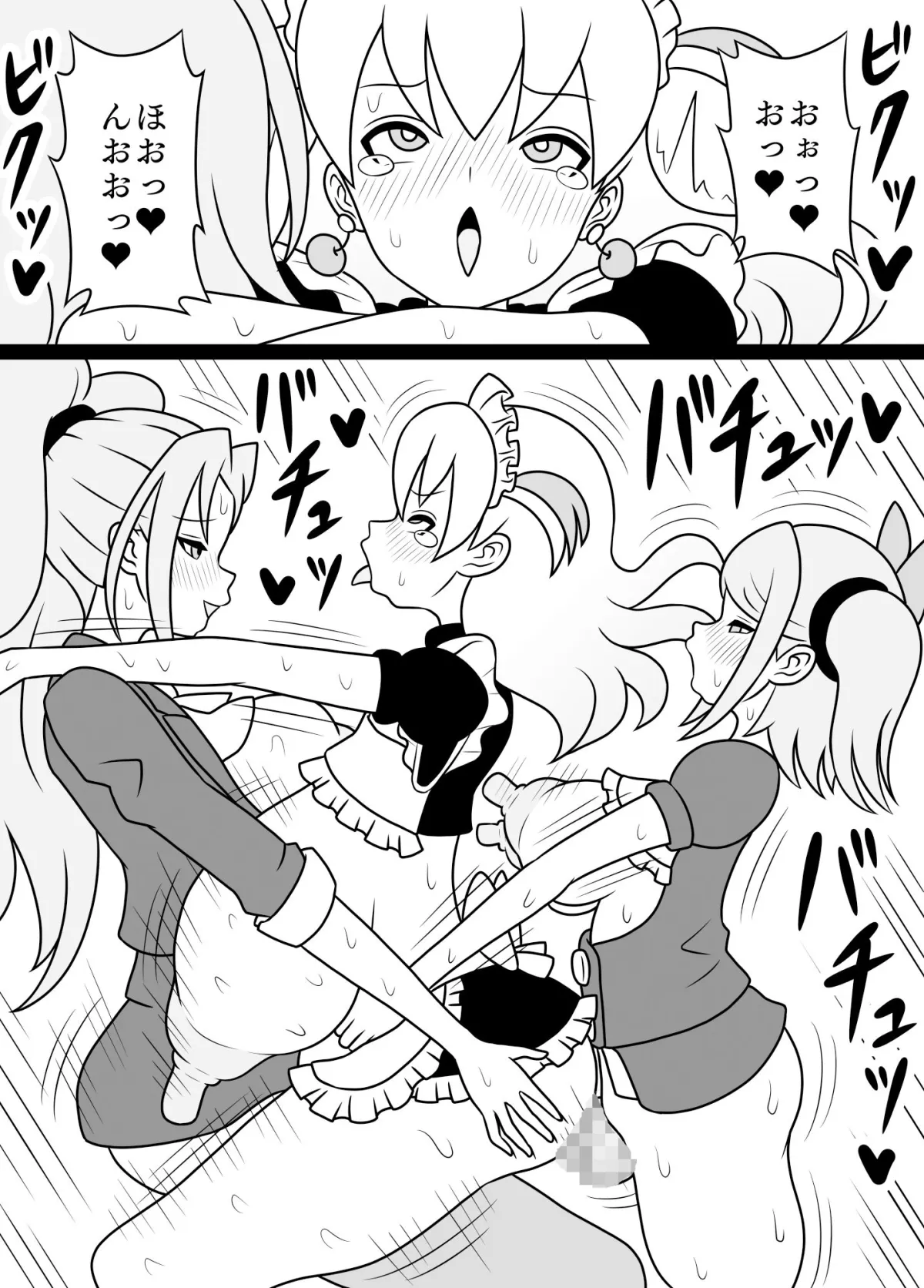 ふたなりママに犯される 4・5・6まとめ買い