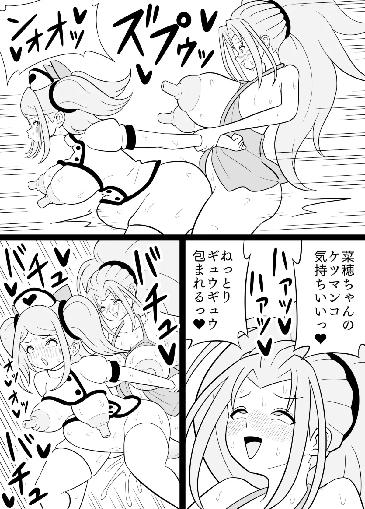 ふたなりママに犯される 4・5・6まとめ買い