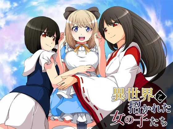 【凌辱エロRPG3作セット】異世界に招かれた女の子たち