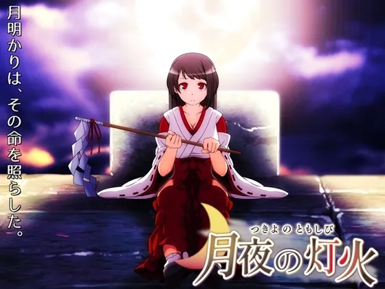 【凌辱エロRPG3作セット】異世界に招かれた女の子たち