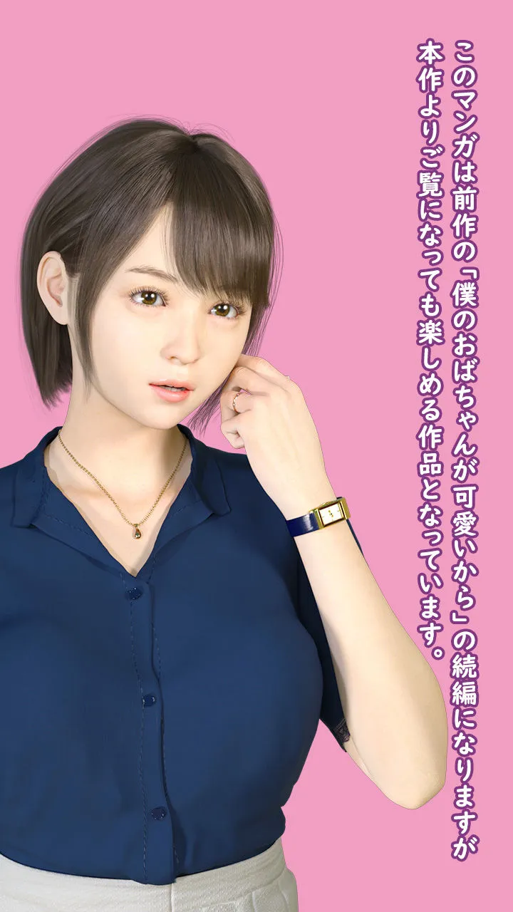 人妻で稼ぐ再生数 人妻で稼ぐ再生数