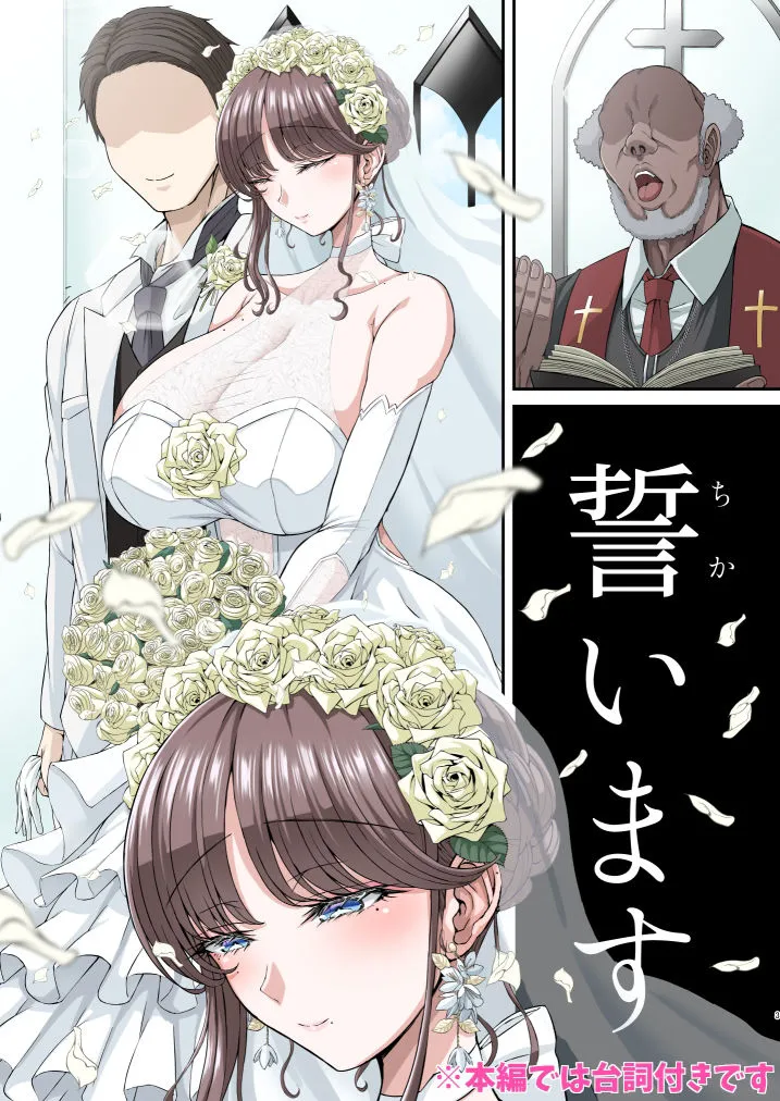 【人妻NTR】Black Fall -漆黒ニ堕チタ妻- 【人妻NTR】Black Fall -漆黒ニ堕チタ妻-