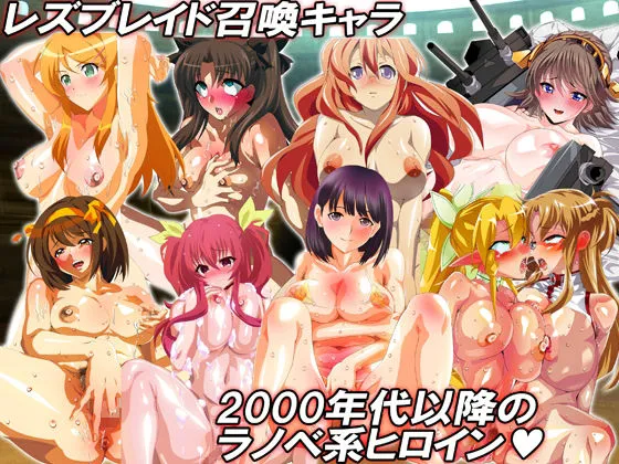 セクシーヒロイン大戦★ 全裸女戦士のオイルレズバトル&奴隷妻になってご奉仕★ セクシーヒロイン大戦★ 全裸女戦士のオイルレズバトル&奴隷妻になってご奉仕★