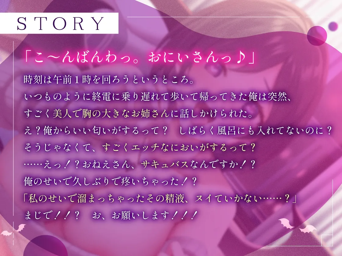 清楚で可愛いお姉さんはオホ声ドスケベサキュバスだった!?〜癒やされ搾られじゅるじゅる中出し性活〜 清楚で可愛いお姉さんはオホ声ドスケベサキュバスだった!?〜癒やされ搾られじゅるじゅる中出し性活〜