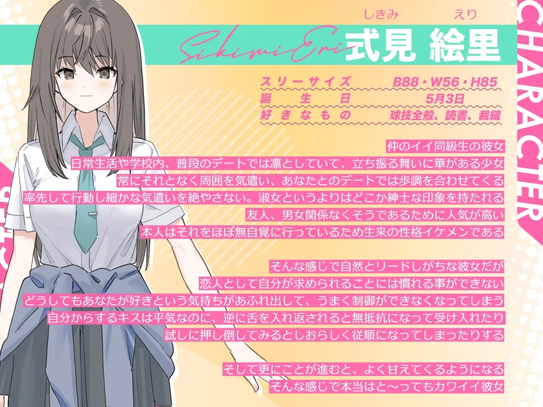 ギャップがカワイイ彼女ちゃん。~普段余裕でカッコいい彼女だって、本音は甘えてラブラブセックスしたい~ ギャップがカワイイ彼女ちゃん。~普段余裕でカッコいい彼女だって、本音は甘えてラブラブセックスしたい~